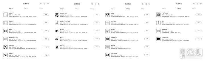 办公摸鱼可兼得——小米电纸书NOTE体验_新浪众测