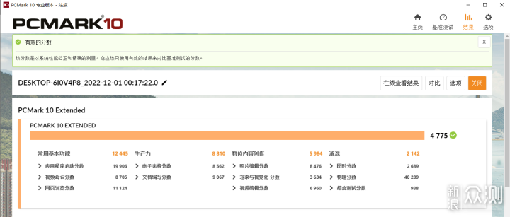 装台13代酷睿13700k+Z690的无显卡过渡机体验_新浪众测