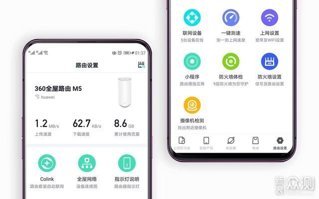 360全屋路由子母装，让全屋网络更顺畅_新浪众测