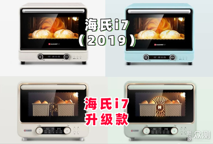 风炉烤箱&光波风炉烤箱海氏i7新老款烤箱区别_新浪众测