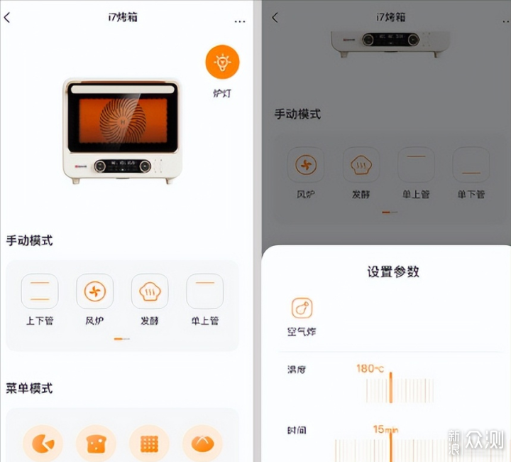 风炉烤箱&光波风炉烤箱海氏i7新老款烤箱区别_新浪众测