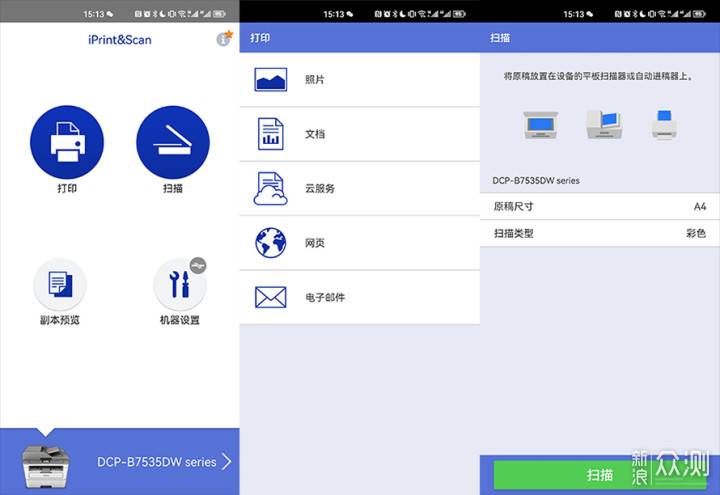 兄弟DCP-B7535DW打印机评测：企业性价比之选_新浪众测