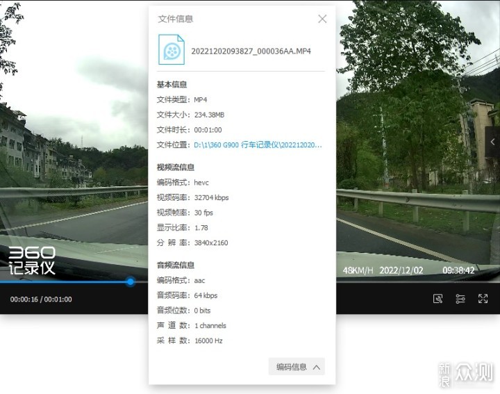 AI“副驾驶”,360 G900行车记录仪使用体验_新浪众测