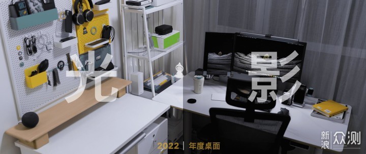 2022｜年度数字桌面：用光影变化感受时间_新浪众测