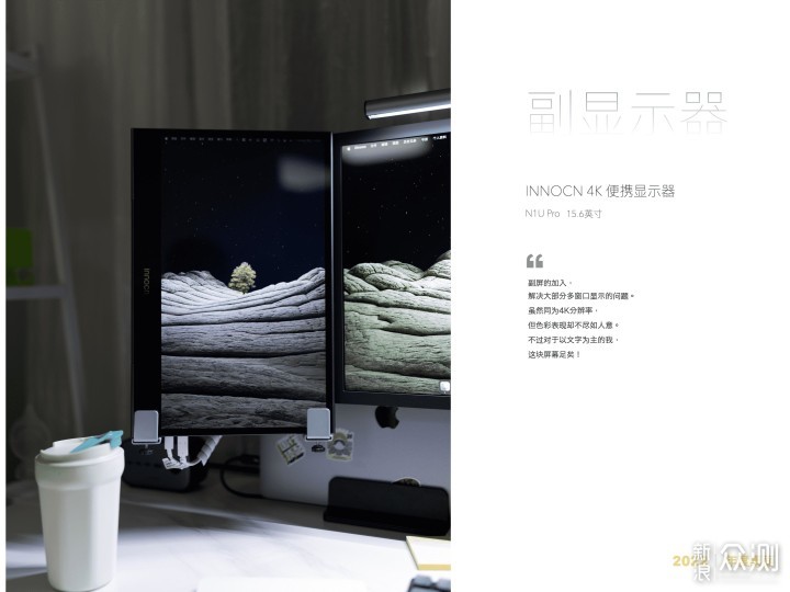 2022｜年度数字桌面：用光影变化感受时间_新浪众测