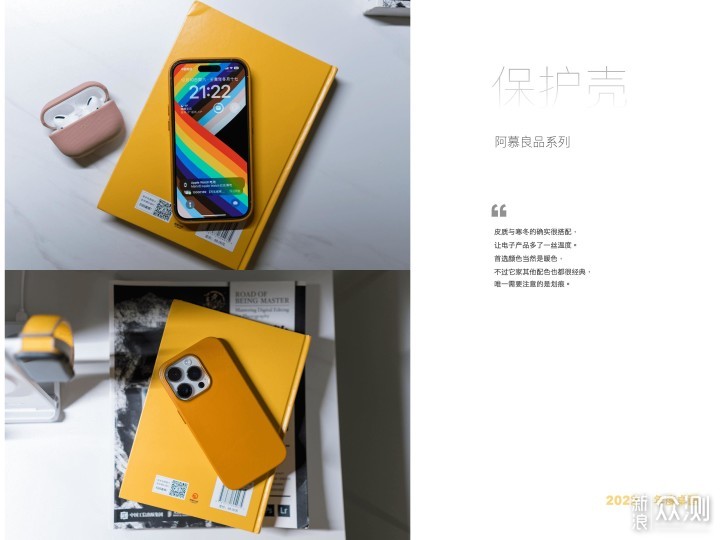2022｜年度数字桌面：用光影变化感受时间_新浪众测