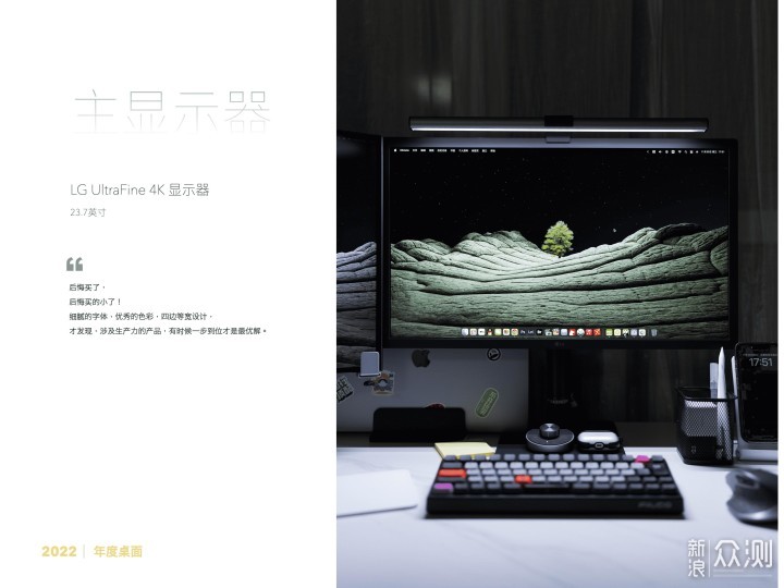 2022｜年度数字桌面：用光影变化感受时间_新浪众测