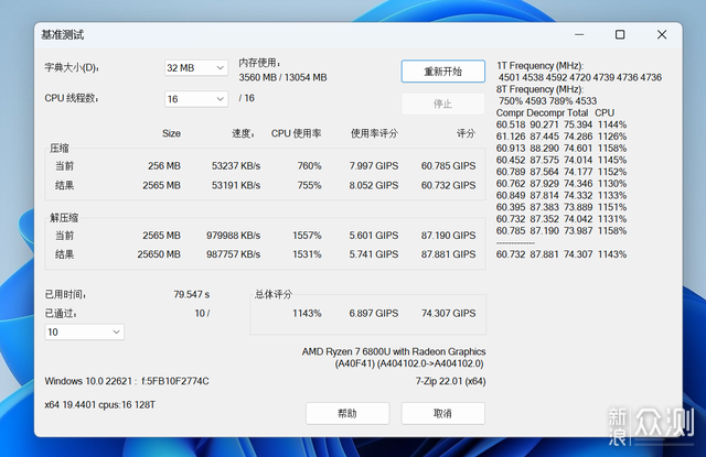 AOKZOE掌机：取代游戏本？锐龙7 6800U畅玩3A_新浪众测