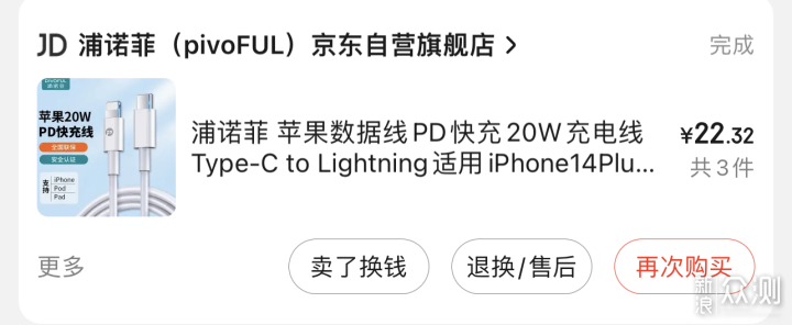 iPhone14系列配件选购心得，十年果粉良心推荐_新浪众测