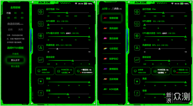 AOKZOE掌机：取代游戏本？锐龙7 6800U畅玩3A_新浪众测