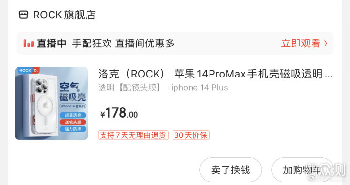 iPhone14系列配件选购心得，十年果粉良心推荐_新浪众测