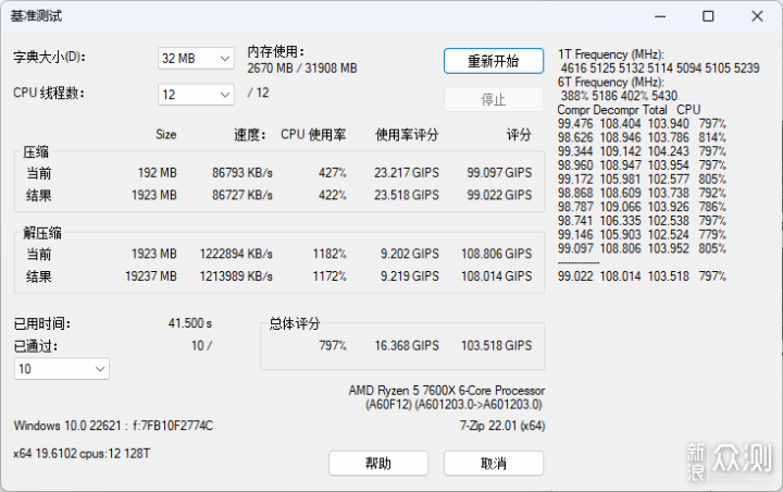 Kingston FURY Beast DDR5 RGB 内存评测_新浪众测