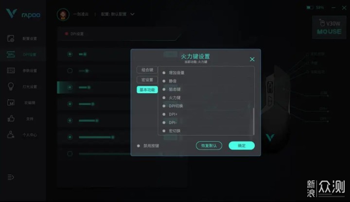 无线FPS类游戏神器——雷柏V30W双模鼠标体验_新浪众测