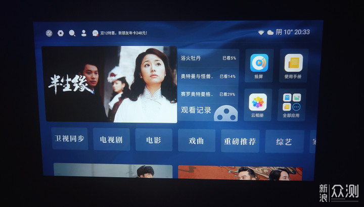 真1080P+1000流明度，哈趣K1 Pro投影值得买吗_新浪众测