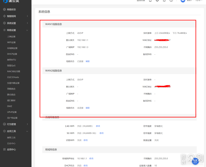 远程办公访问轻松搞定，蒲公英X6使用体验_新浪众测