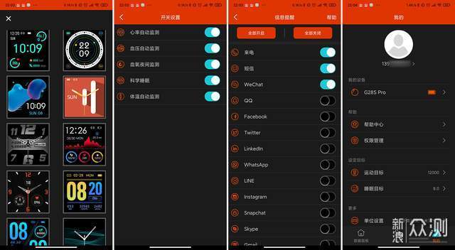 专业监护、健康生活—dido G28S Pro智能手表_新浪众测