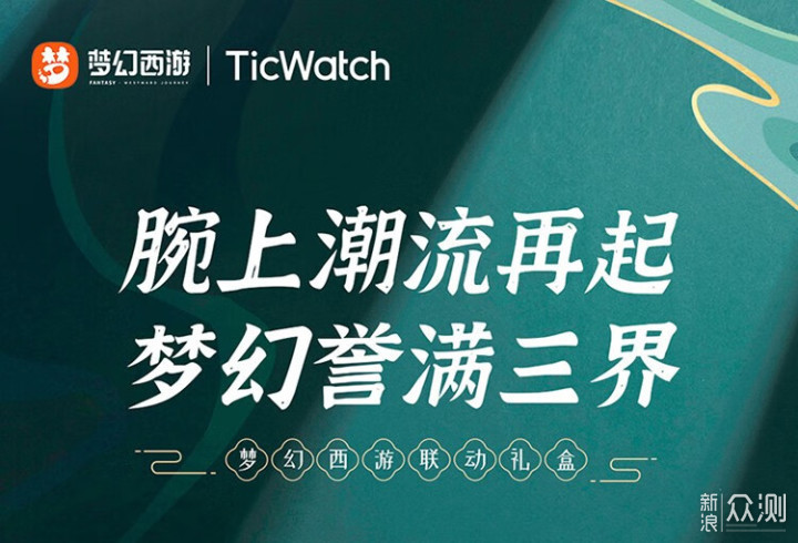 性价比超高的智能穿戴设备—TicWatch GTH 2  _新浪众测