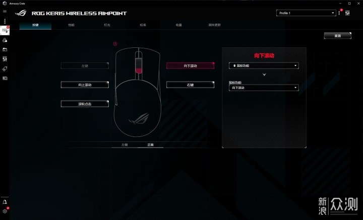 ROG月刃无线AP 36k鼠标：轻量化电竞游戏利刃_新浪众测