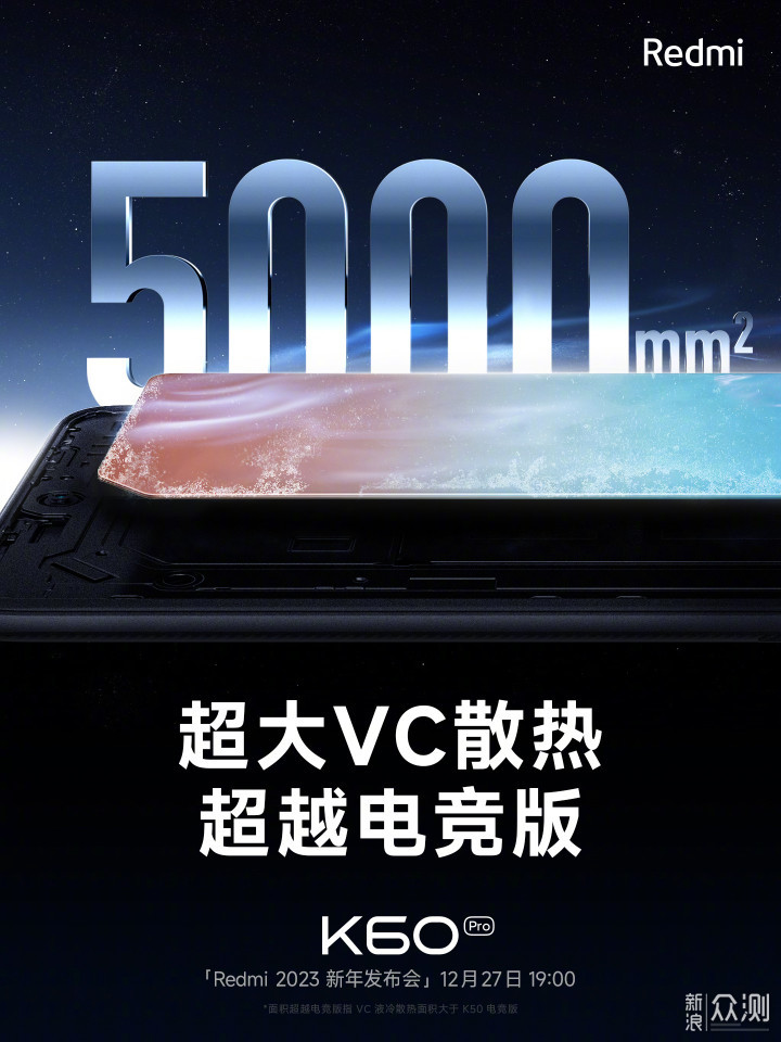 Redmi K60系列全面盘点：3款机型3个处理器_新浪众测