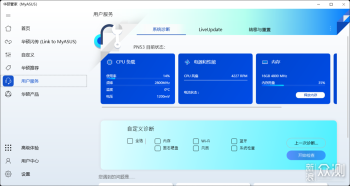 小身材大能量——华硕 PN53 MiniPC 开箱简测_新浪众测