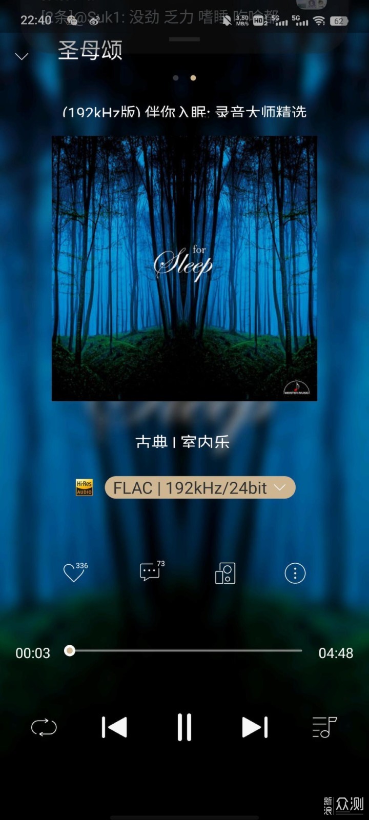 索尼精选Hi-Res音乐，拿在手中的古典音乐集合_新浪众测