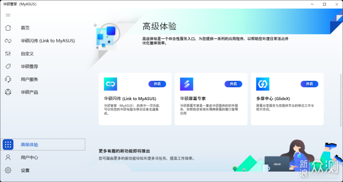 小身材大能量——华硕 PN53 MiniPC 开箱简测_新浪众测