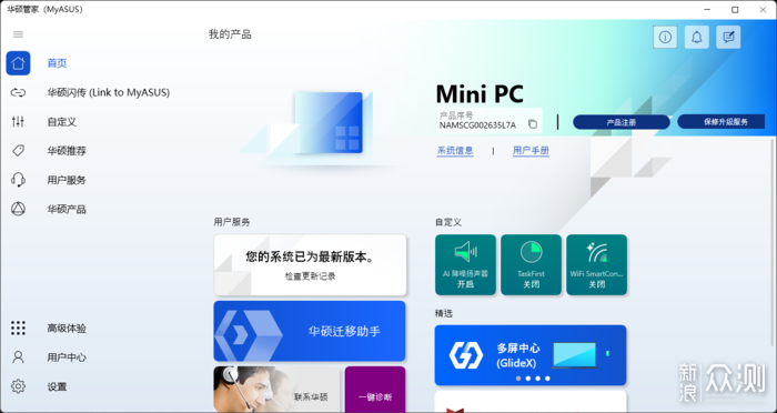 小身材大能量——华硕 PN53 MiniPC 开箱简测_新浪众测