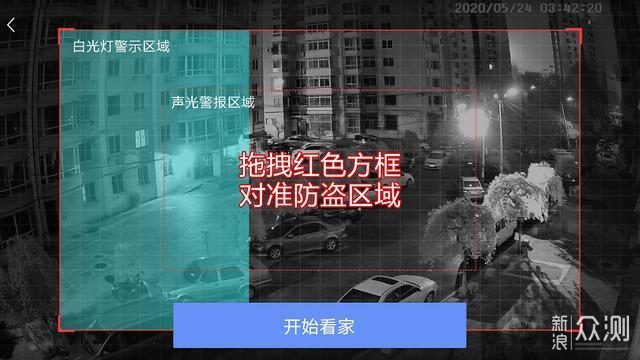 360红色警戒高配版，2K画质看车更放心_新浪众测