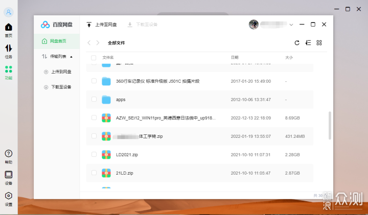 简单易上手的NAS——绿联DX4600深度评测_新浪众测