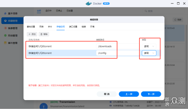 简单易上手的NAS——绿联DX4600深度评测_新浪众测