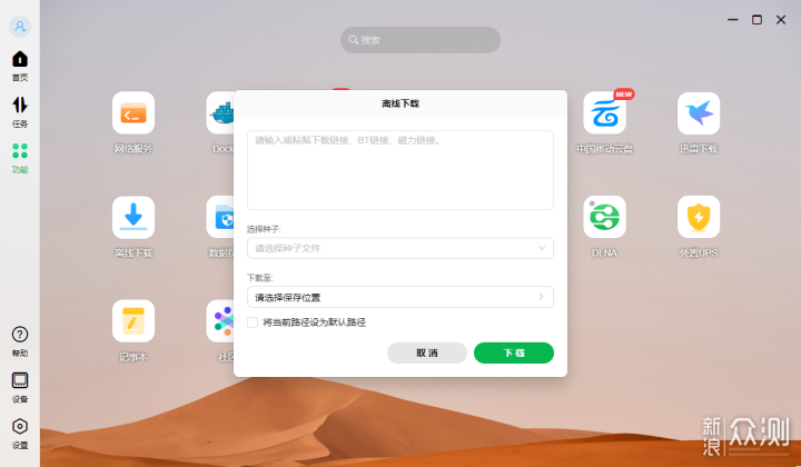 简单易上手的NAS——绿联DX4600深度评测_新浪众测