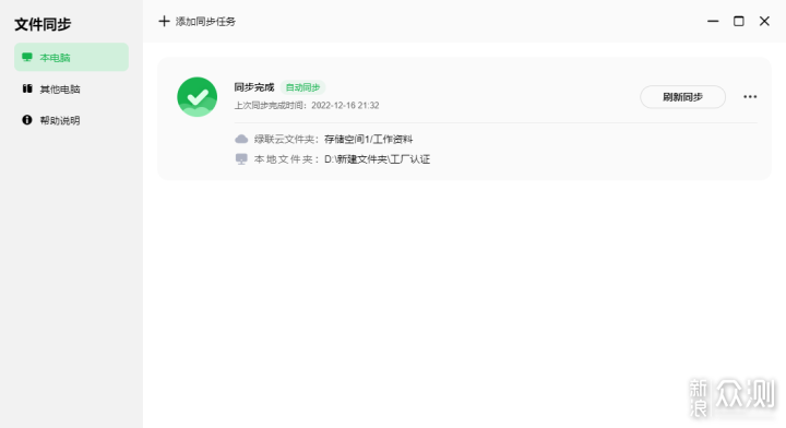 简单易上手的NAS——绿联DX4600深度评测_新浪众测