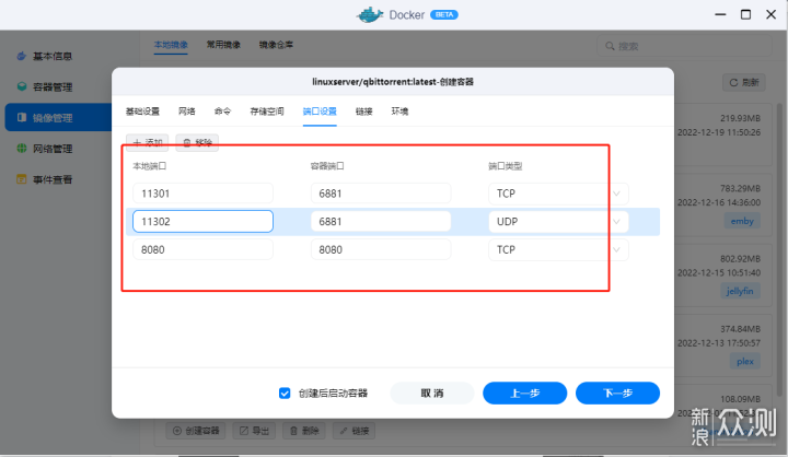 简单易上手的NAS——绿联DX4600深度评测_新浪众测