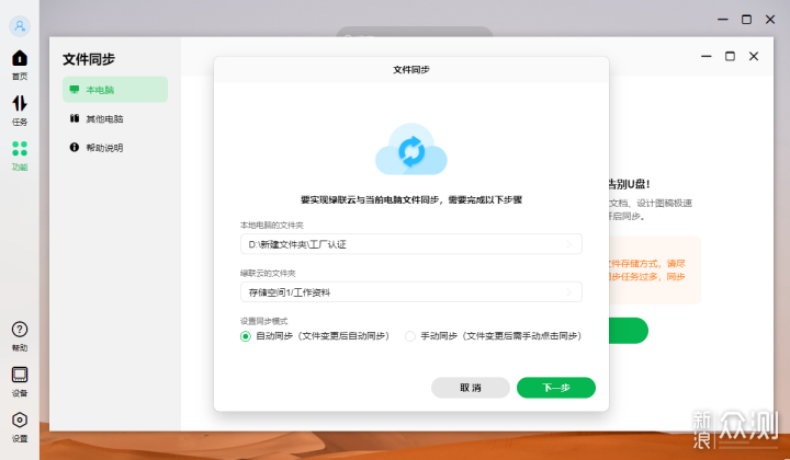 简单易上手的NAS——绿联DX4600深度评测_新浪众测