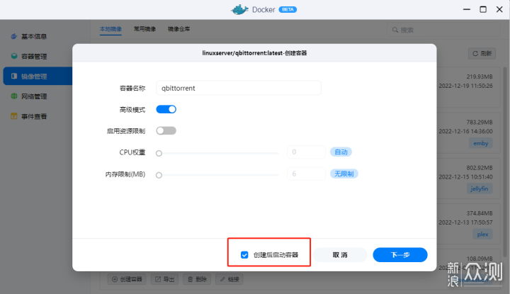 简单易上手的NAS——绿联DX4600深度评测_新浪众测