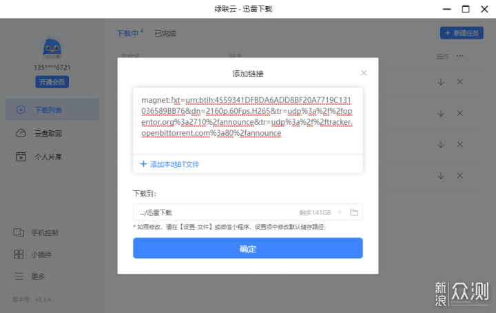 简单易上手的NAS——绿联DX4600深度评测_新浪众测