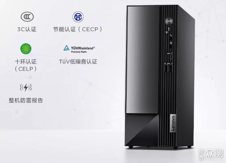 拥有专业品质的商用PC，联想扬天M4000q酷睿版_新浪众测