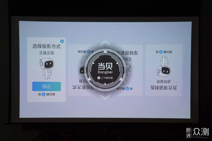 轻、薄、快、易—当贝投影仪D5X新品尝鲜_新浪众测