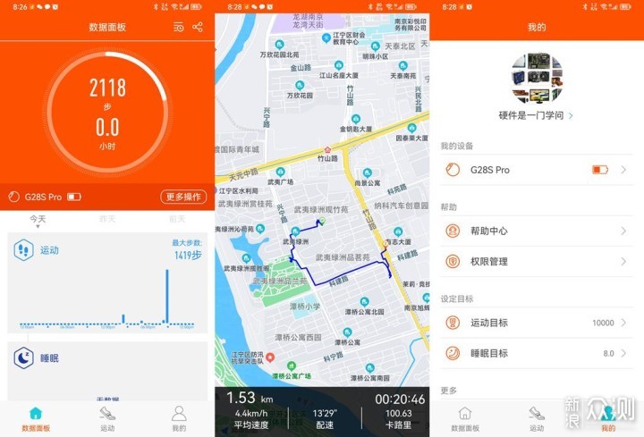 运动健康实时监测，Dido G28S智能手表体验_新浪众测