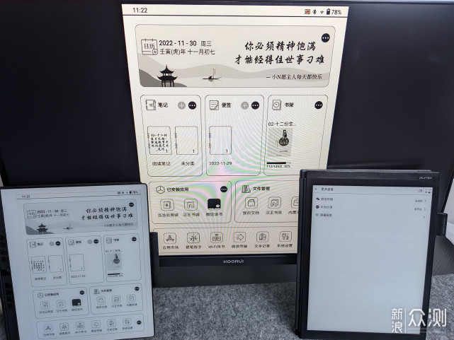 汉王N10与科大讯飞X2谁是墨水屏智能办公利器_新浪众测