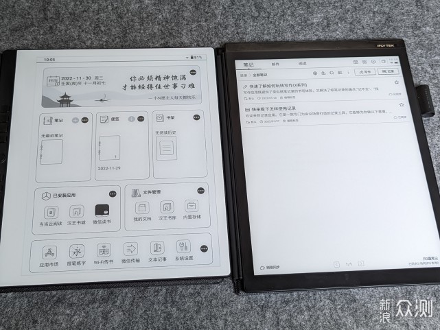 汉王N10与科大讯飞X2谁是墨水屏智能办公利器_新浪众测