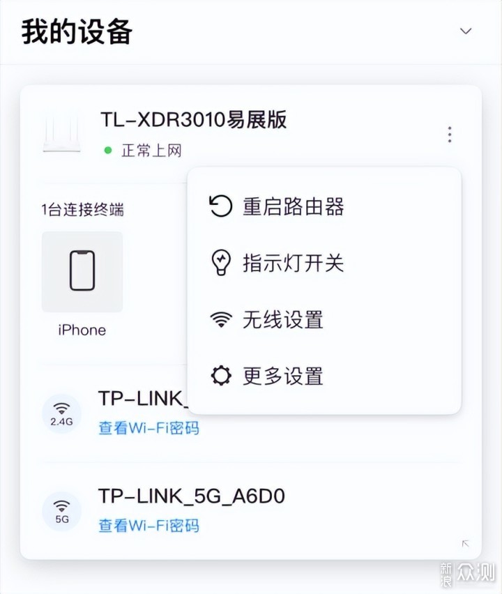 wifi6满血版路由器tplinkax3000