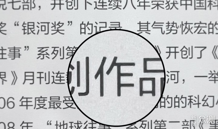 一切都是刚刚好——千元内墨案Air 6寸电子书_新浪众测