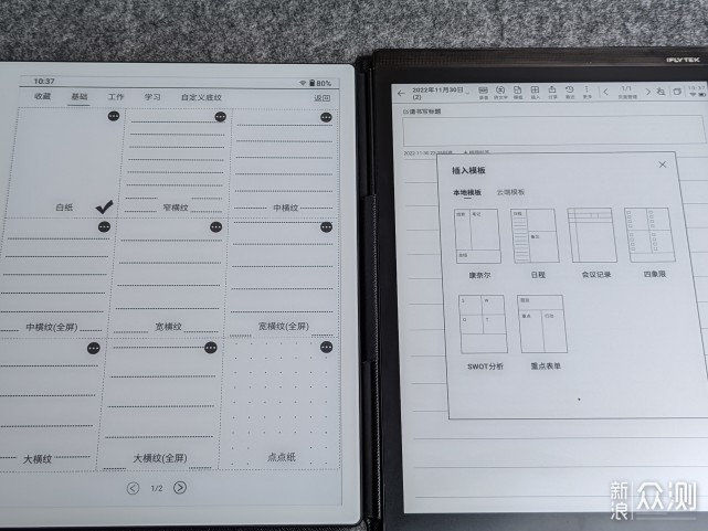 汉王N10与科大讯飞X2谁是墨水屏智能办公利器_新浪众测