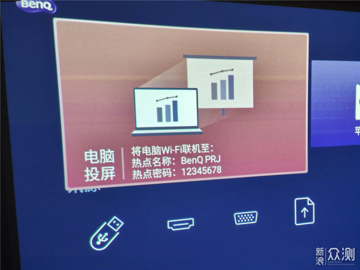 无线空鼠双WIFI，这台投影仪很值得肯定_新浪众测