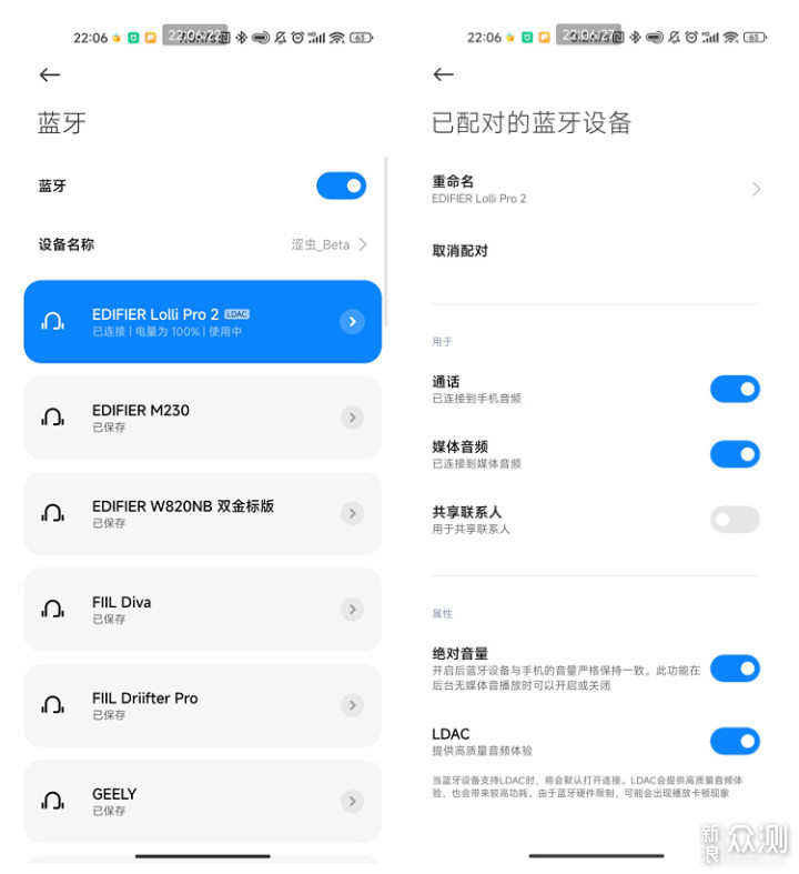 让降噪耳机成为一种享受 :漫步者Lolli Pro2_新浪众测