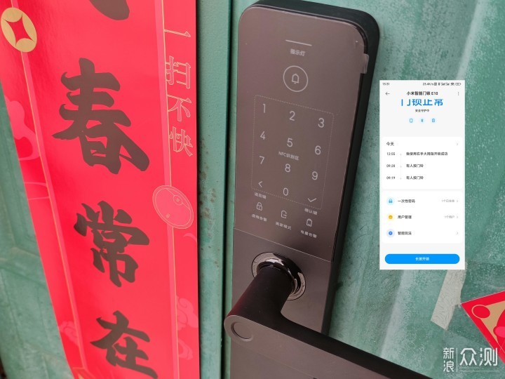 小米智能门锁E10体验之功能篇 好用不贵_新浪众测