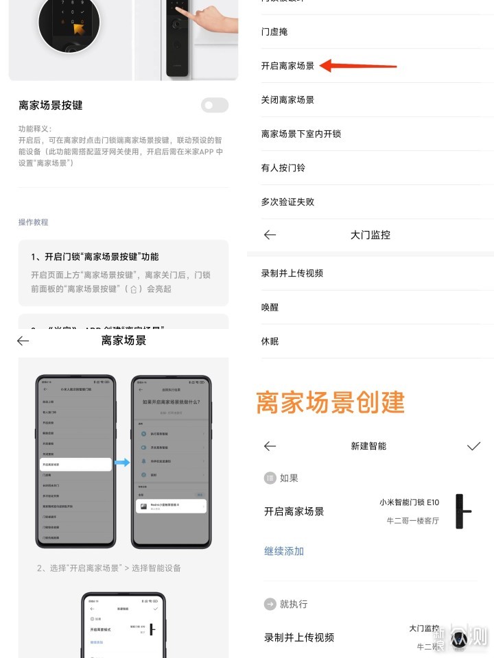 小米智能门锁E10体验之功能篇 好用不贵_新浪众测