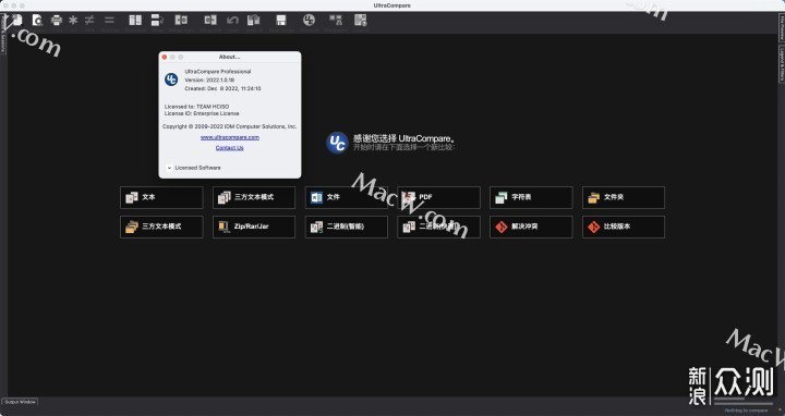 UltraCompare 22 Mac 文本对比工具中文激活版_新浪众测