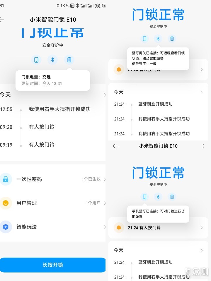 小米智能门锁E10体验之功能篇 好用不贵_新浪众测